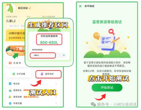 小树分级阅读app最新版 小树分级阅读app最新版