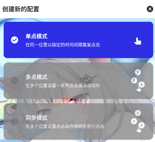 秋华连点14.0跨年版手机版
