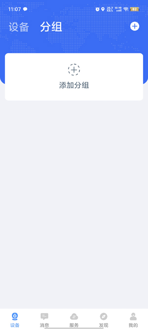 EseeCloud易视云app官方版