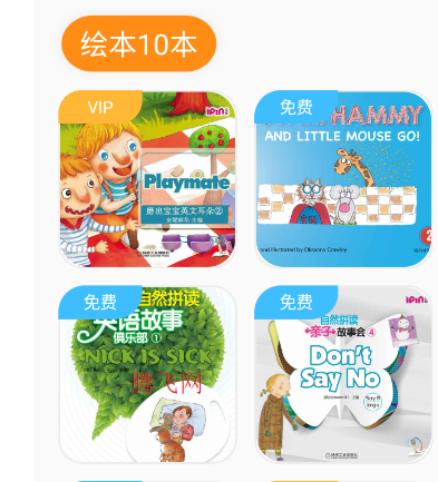 安妮花绘本阅读馆app正版