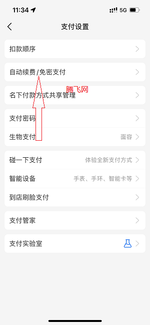腾讯视频app客户端