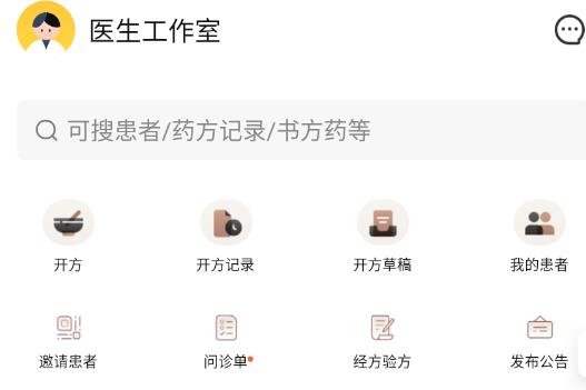 甘草医生医生端app最新版 甘草医生医生端app最新版