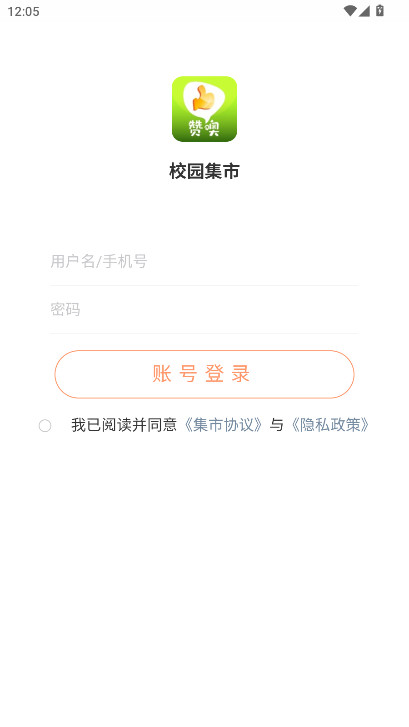 校园集市app官方版