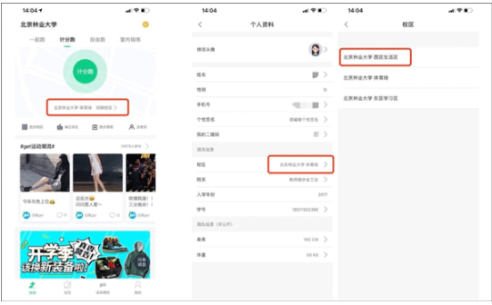 运动世界校园版 运动世界校园版