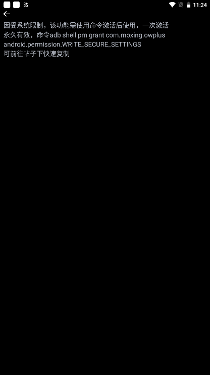 OWPlus安装包 OWPlus安装包