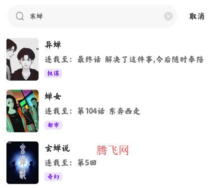 漫引力app手机版