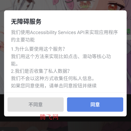 秋华连点14.0跨年版手机版