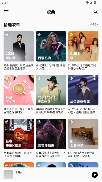 白羊音乐官方正版(白羊Music)