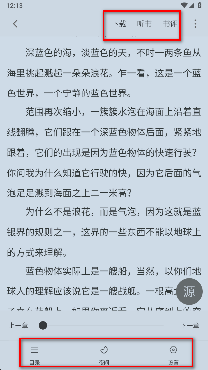 雨鹿阅读免费版