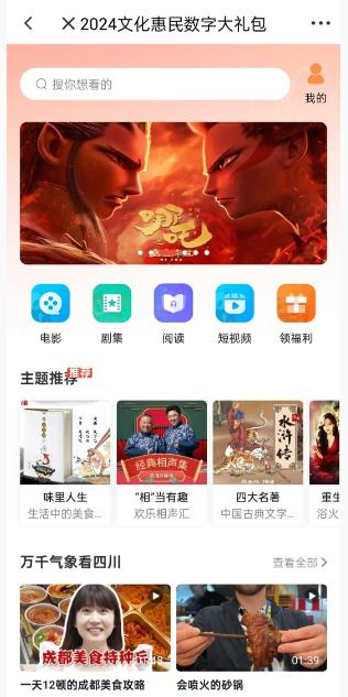 嗨屏山融媒体app 嗨屏山融媒体app