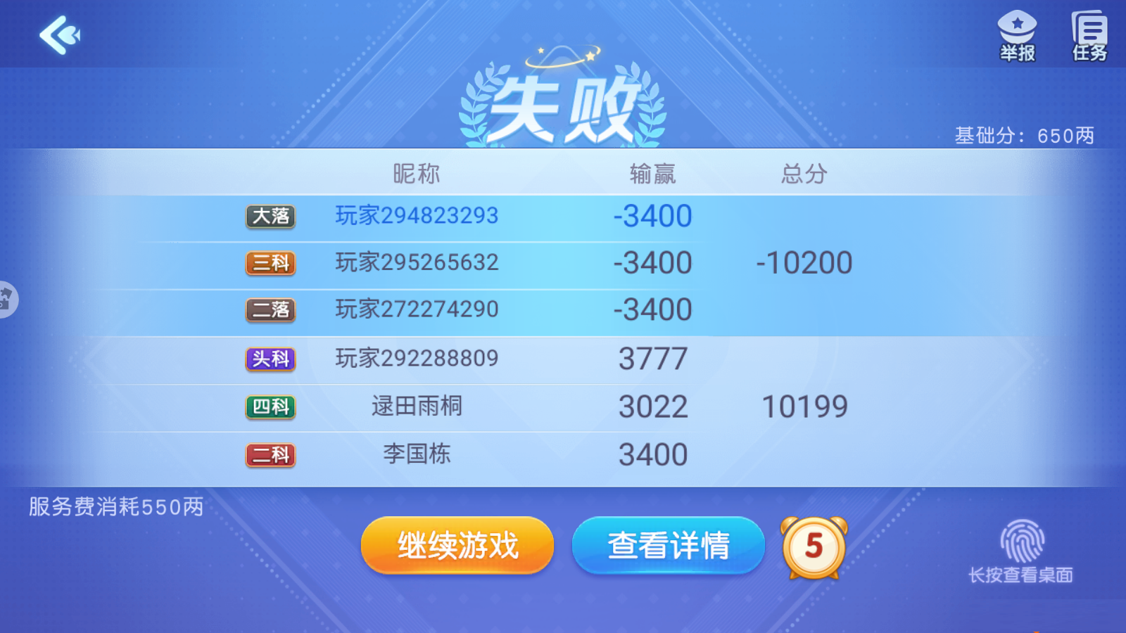 同城游够级手游