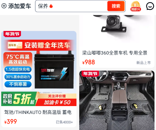 途虎养车app官方版