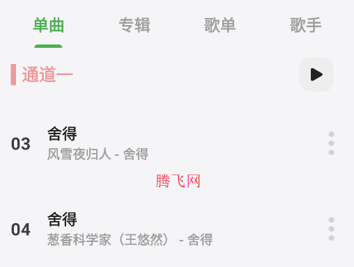 卡音APP官方版(现岸听音乐)
