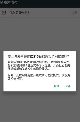 安卓仿IOS16桌面启动器最新版(iLauncher)