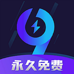 99手游加速器破解版永久vip2.1.4安卓版