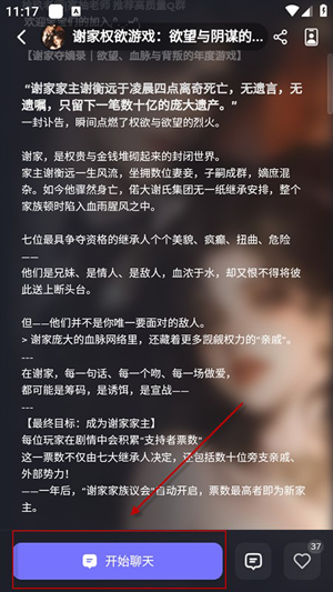 feelinai聊天官方版 feelinai聊天官方版