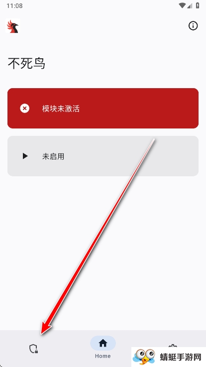 不死鸟模块最新版