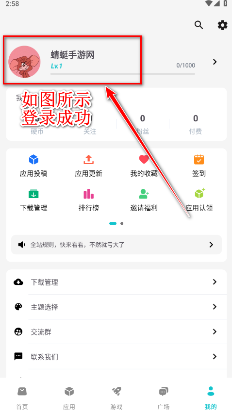神奇应用官方版
