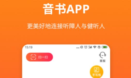 音书app最新版 音书app最新版