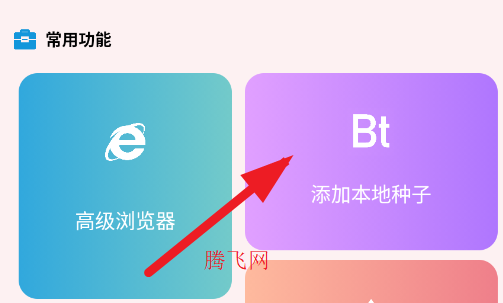 柚子下载app安卓版