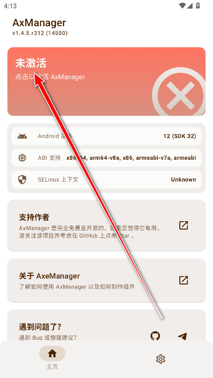 AxManager最新版 AxManager最新版