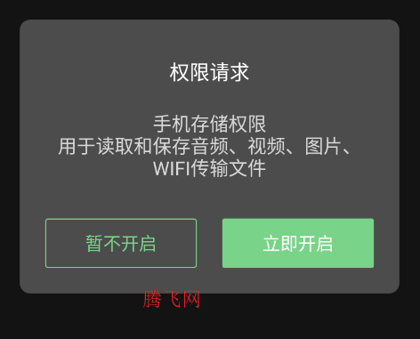 EV全能播放器官方版app