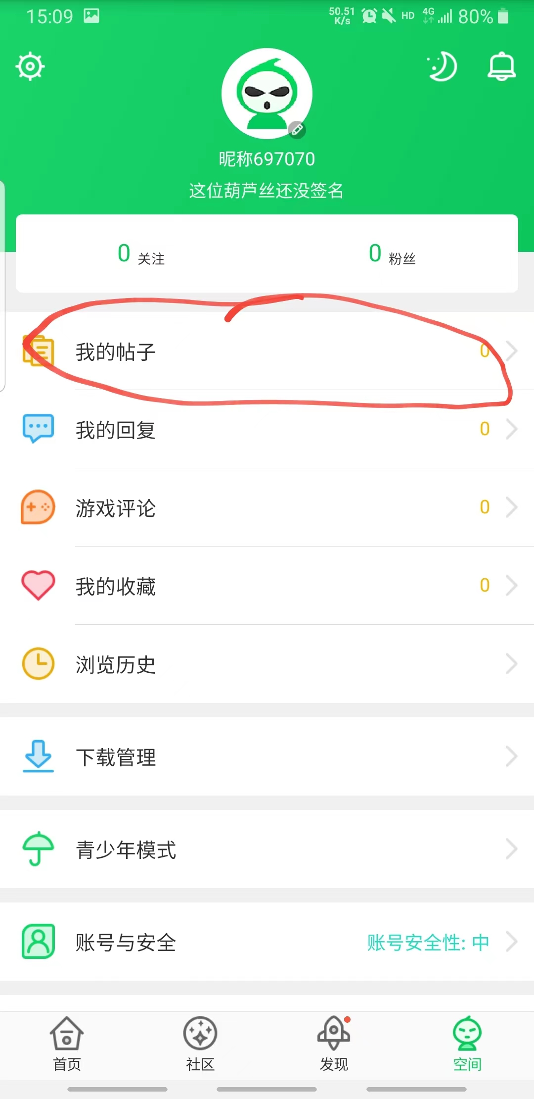 葫芦侠3楼官方版
