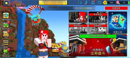 导入头像教程截图1