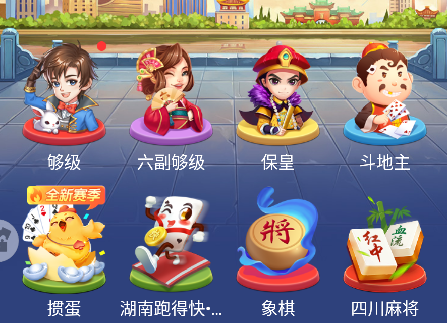 同城游够级手游