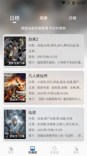 星空追剧app最新版