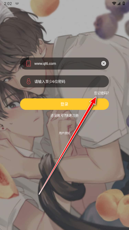 丸子漫画官方正版