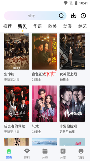 九霄视频app最新版