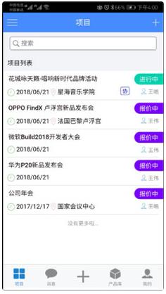 云报价app最新版 云报价app最新版
