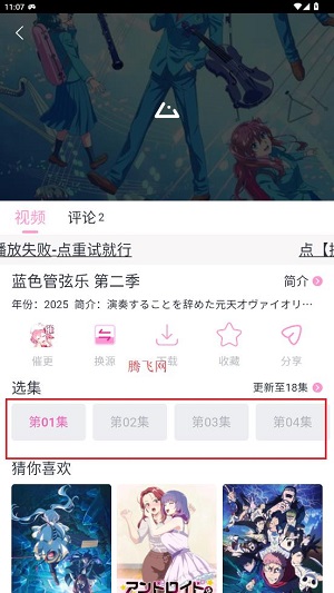 花子动漫app官方版 花子动漫app官方版