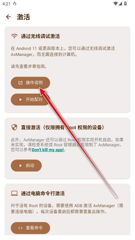 AxManager最新版 AxManager最新版