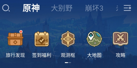 mihoyo米游社手机版