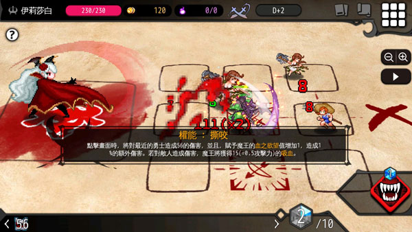 游戏攻略截图2