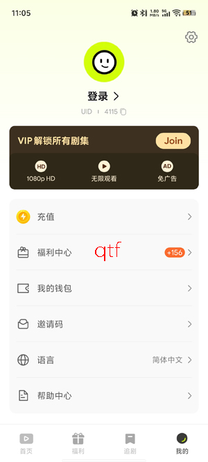 Uwaa漫剧app官方版 Uwaa漫剧app官方版