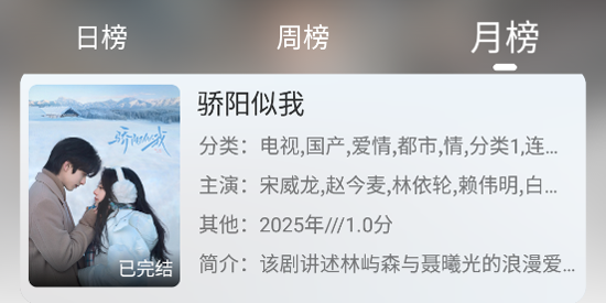 星空追剧app最新版