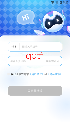 小小AI社交app官方版