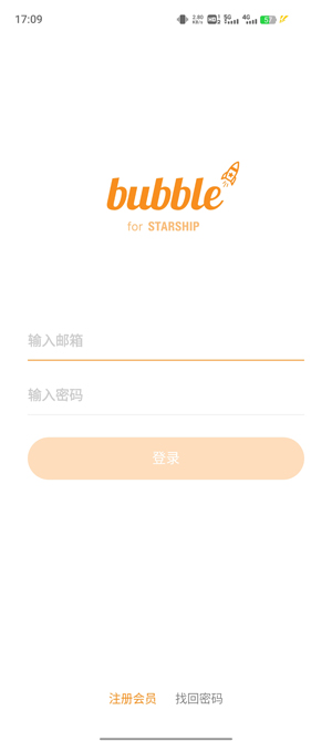 STARSHIP bubble最新版