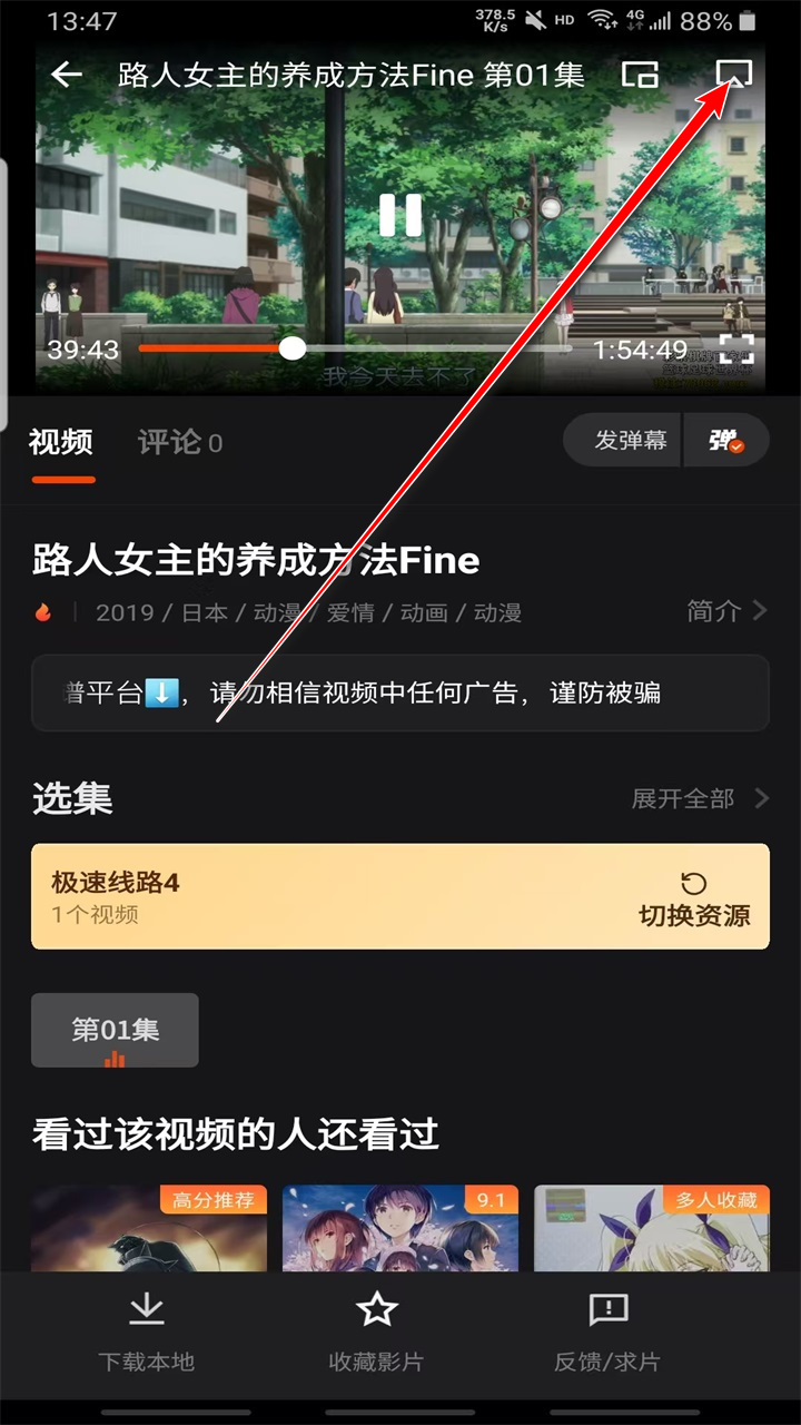 电影猎手去广告纯净版