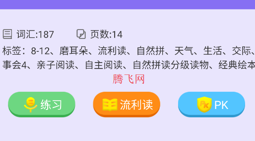 安妮花绘本阅读馆app正版