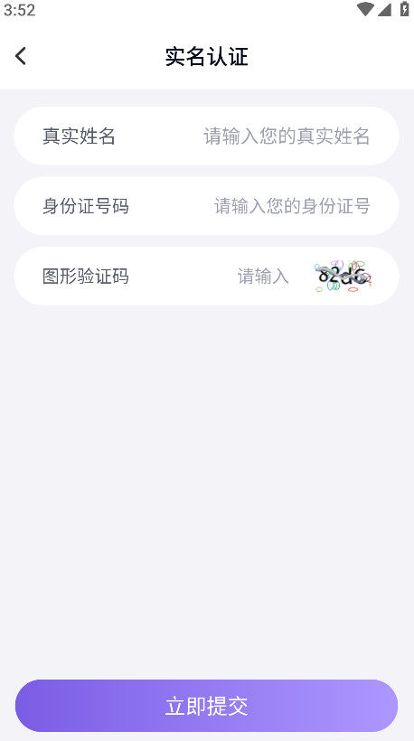 手游助手登号器