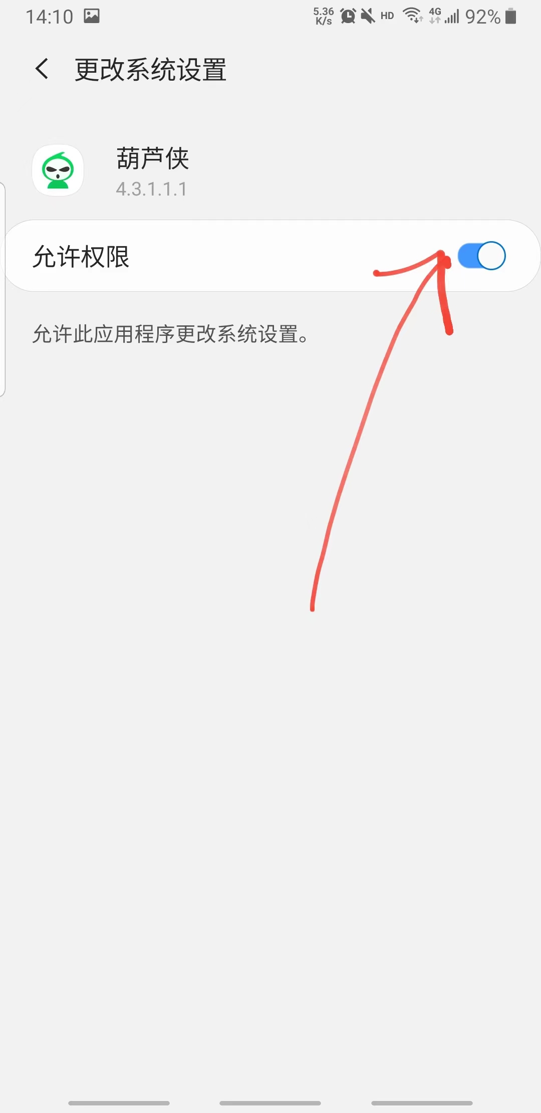 葫芦侠app官方正版