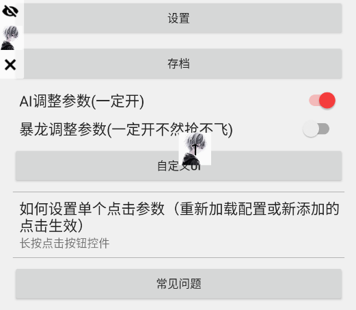 易权自动点击app手机版 易权自动点击app手机版