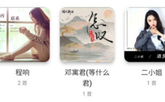 Light Player音乐播放器安卓版