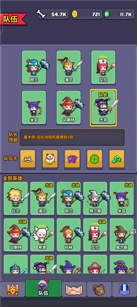 刷图冲塔阵容推荐截图3