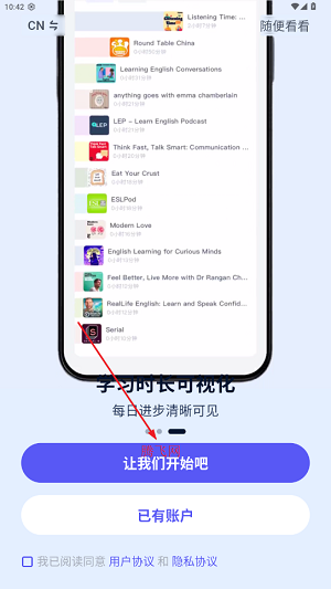 ListenLeap app最新版