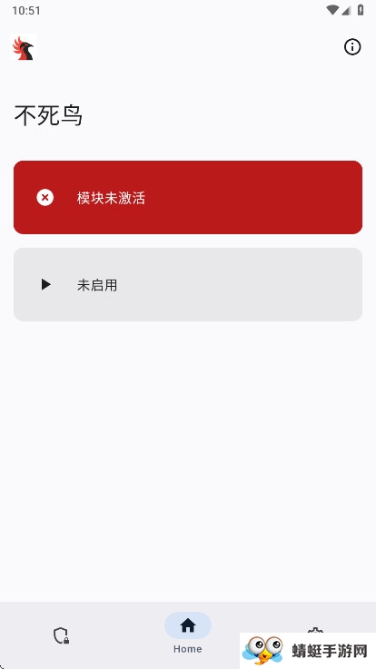 不死鸟模块最新版